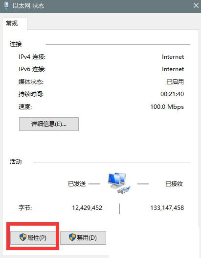 Win10系統(tǒng)升級(jí)提示錯(cuò)誤代碼0x80072ee7怎么辦？