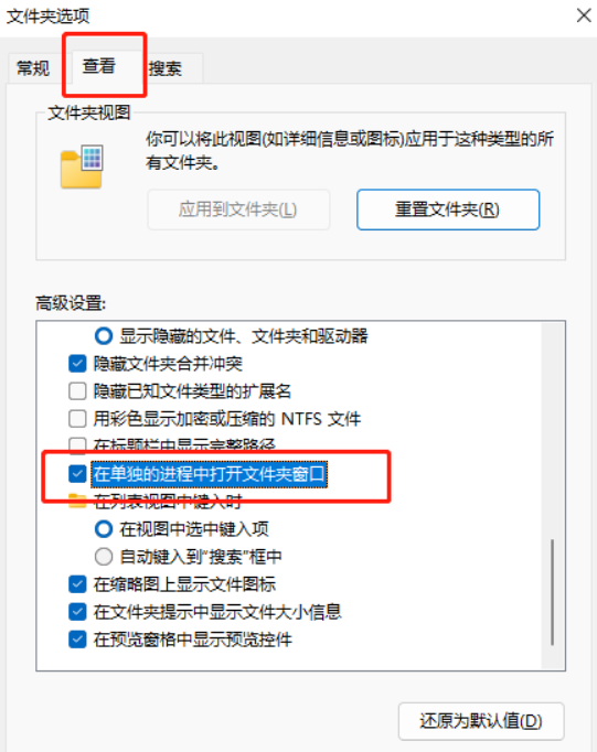 Win11打開文件夾卡頓怎么辦？