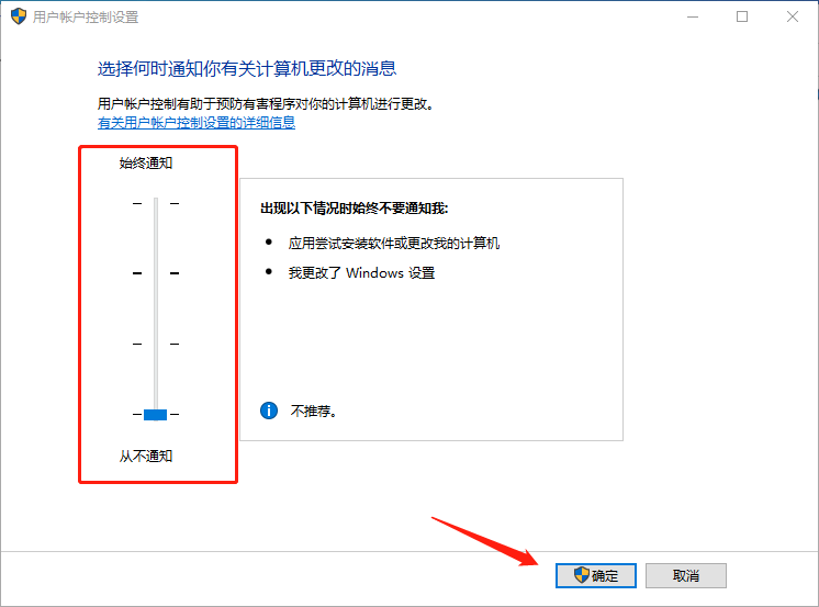Win10圖標盾牌怎么去掉？Win10程序圖標小盾牌去除方法