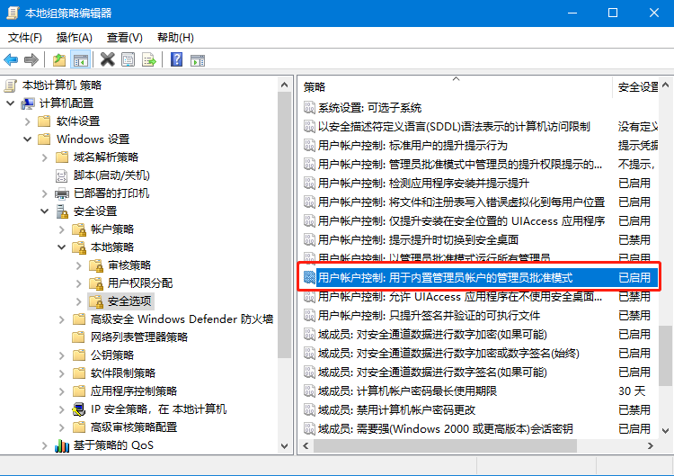 Win10圖標盾牌怎么去掉？Win10程序圖標小盾牌去除方法