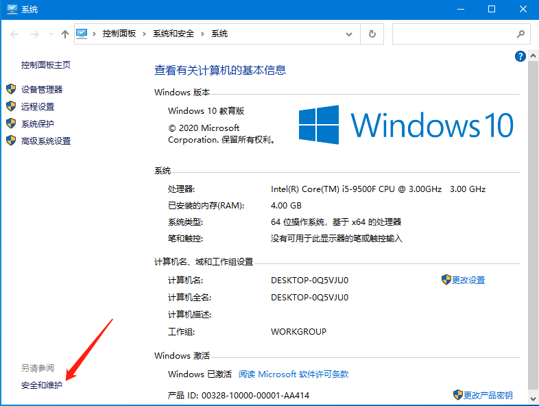 Win10圖標盾牌怎么去掉？Win10程序圖標小盾牌去除方法
