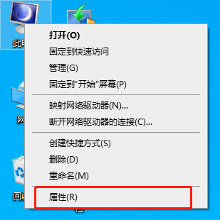 Win10圖標盾牌怎么去掉？Win10程序圖標小盾牌去除方法
