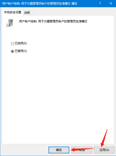 Win10圖標盾牌怎么去掉？Win10程序圖標小盾牌去除方法