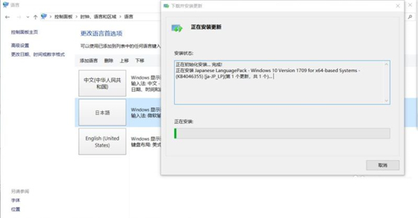 Windows11修改不了中文怎么辦？Win11系統修改中文的方法