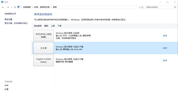 Windows11修改不了中文怎么辦？Win11系統修改中文的方法