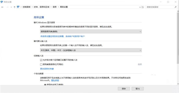 Windows11修改不了中文怎么辦？Win11系統修改中文的方法