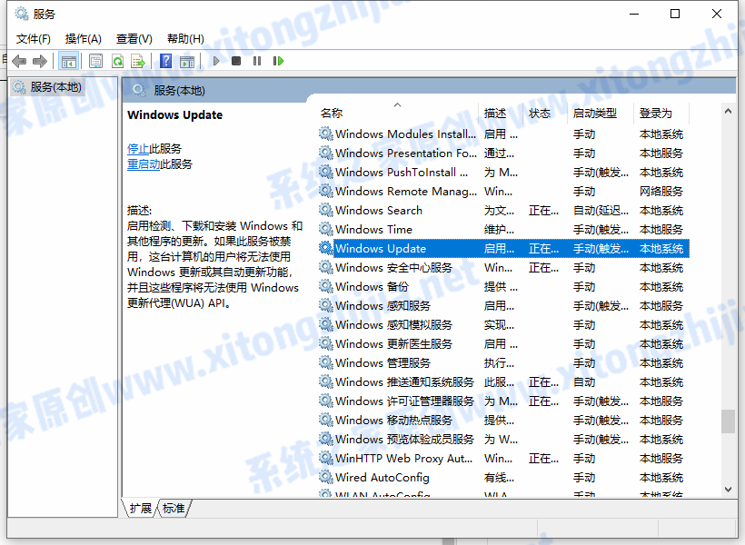 Win10系統(tǒng)的自動(dòng)更新怎么關(guān)閉？