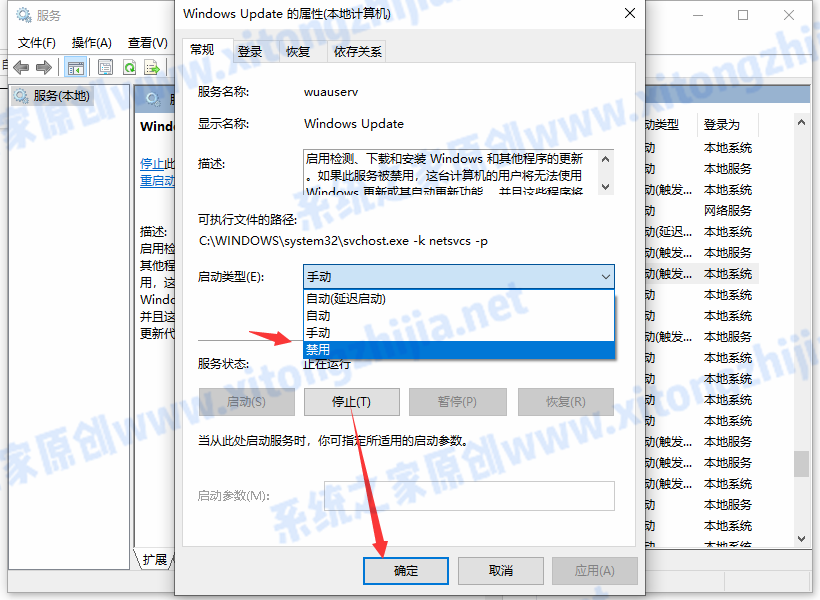 Win10系統(tǒng)的自動(dòng)更新怎么關(guān)閉？