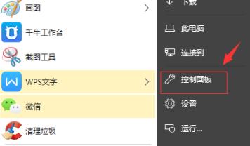 Win10如何調(diào)試前面版聲音？Win10調(diào)試前面版聲音的方法