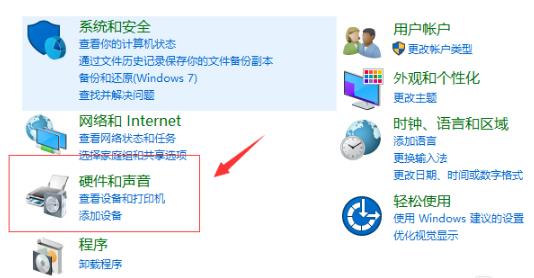 Win10如何調(diào)試前面版聲音？Win10調(diào)試前面版聲音的方法