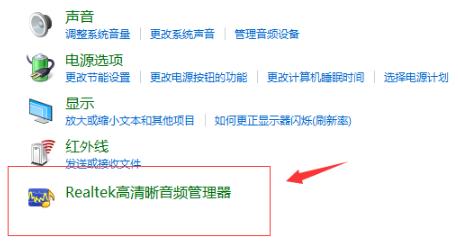 Win10如何調(diào)試前面版聲音？Win10調(diào)試前面版聲音的方法