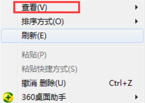 Win10如何快速整理桌面圖標(biāo)？Win10快速整理桌面圖標(biāo)的方法