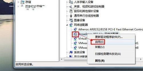 Win7沒有無線網絡列表怎么辦？Win7沒有無線網絡列表的解決方法