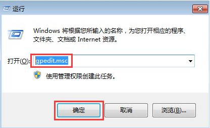 Win7怎么禁止電腦自動安裝軟件？設置禁止Win7自動安裝軟件教程