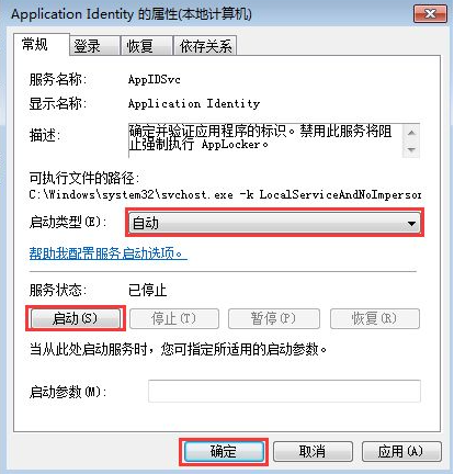 Win7怎么禁止電腦自動安裝軟件？設置禁止Win7自動安裝軟件教程