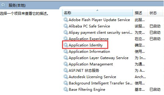 Win7怎么禁止電腦自動安裝軟件？設置禁止Win7自動安裝軟件教程