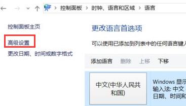 Win11系統語言修改不了怎么辦？Win11系統語言修改不了解決方法