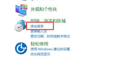Win11系統語言修改不了怎么辦？Win11系統語言修改不了解決方法