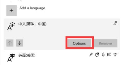 Win11微軟五筆輸入法如何添加？Win11微軟五筆輸入法添加方法