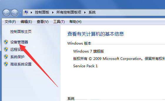 Win7重裝系統(tǒng)后插耳機(jī)沒聲音怎么辦?電腦插耳機(jī)沒聲音解決教程