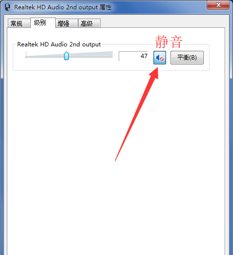 Win7重裝系統(tǒng)后插耳機(jī)沒聲音怎么辦?電腦插耳機(jī)沒聲音解決教程