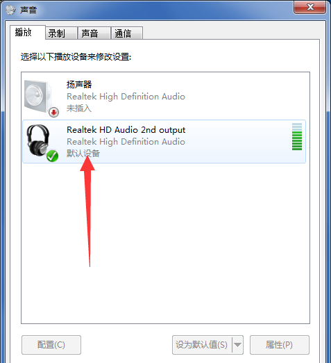 Win7重裝系統(tǒng)后插耳機(jī)沒聲音怎么辦?電腦插耳機(jī)沒聲音解決教程