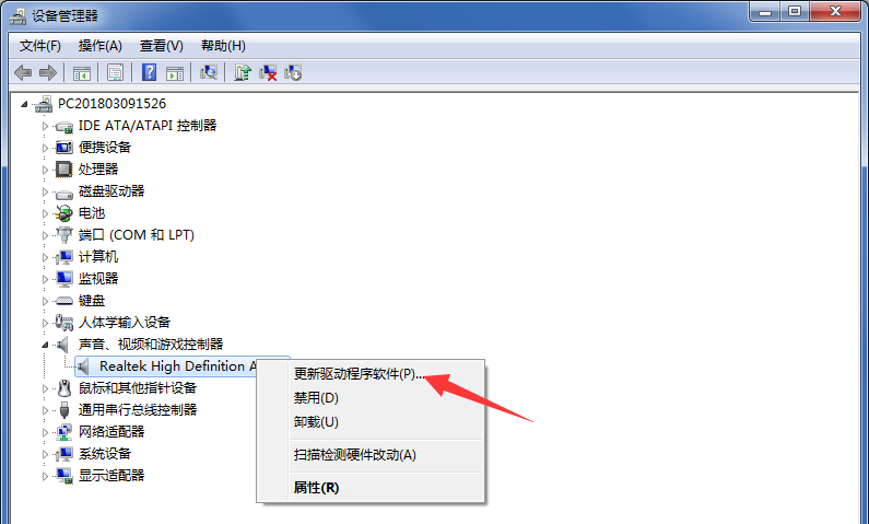 Win7重裝系統(tǒng)后插耳機(jī)沒聲音怎么辦?電腦插耳機(jī)沒聲音解決教程