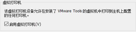 Win10系統提示“全局禁用了虛擬打印功能”怎么辦?