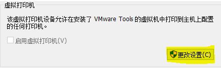 Win10系統提示“全局禁用了虛擬打印功能”怎么辦?