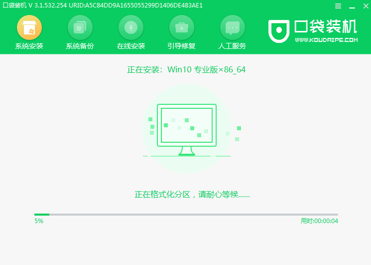 口袋裝機怎么用？口袋裝機在線重裝Win10系統(tǒng)教程