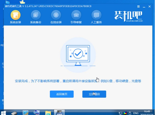 新電腦怎樣重裝系統(tǒng)Win7?新電腦重裝Win7教程