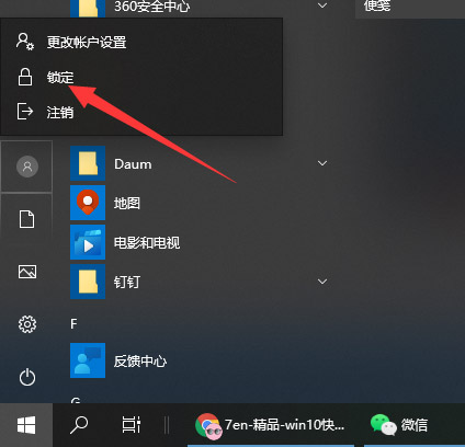Win11怎樣用快捷鍵鎖屏？Win11鎖屏有哪幾種