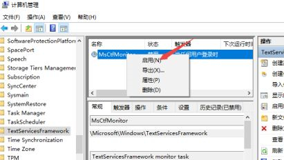 Win10只能打出字母無法打出漢字應(yīng)該怎么辦？