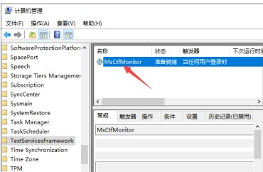 Win10只能打出字母無法打出漢字應(yīng)該怎么辦？