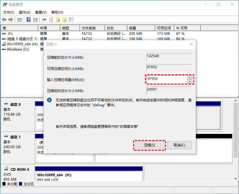 Win10只有C盤怎么分區？Win10分區C盤調整容量教程