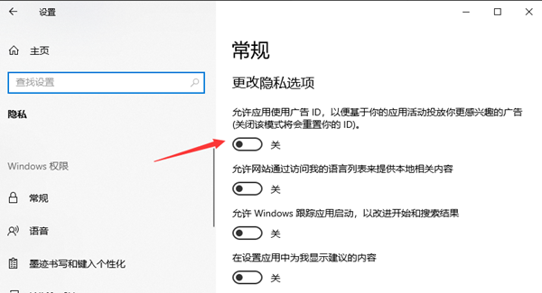 Win10如何關閉桌面廣告？Win10永久關閉桌面彈出廣告方法
