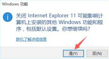 Win10系統怎么禁止IE瀏覽器運行？Win10禁止IE瀏覽器運行方法