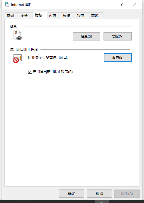 Win10如何關閉桌面廣告？Win10永久關閉桌面彈出廣告方法