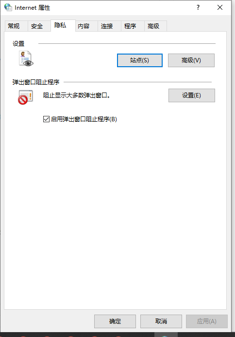 Win10如何關閉桌面廣告？Win10永久關閉桌面彈出廣告方法