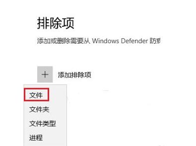 怎么添加Win10信任文件？添加Win10信任文件教程