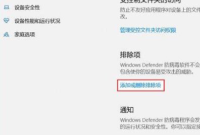 怎么添加Win10信任文件？添加Win10信任文件教程