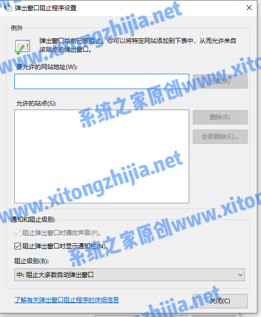 Win10怎么永久關(guān)閉電腦桌面的廣告彈窗?