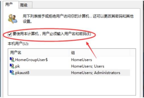 Win10刪除開機(jī)密碼的小技巧 電腦刪除開機(jī)密碼的方法