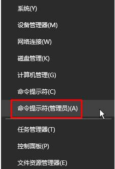用命令提示符怎么修復Win10？命令提示符修復系統Win10教程