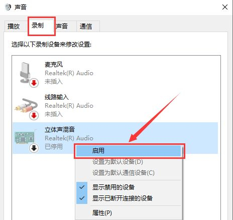 Win10如何錄制帶聲音的屏幕視頻？Win10錄制帶聲音的屏幕視頻方法