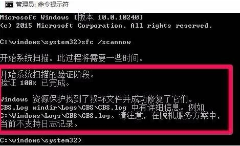 用命令提示符怎么修復Win10？命令提示符修復系統Win10教程