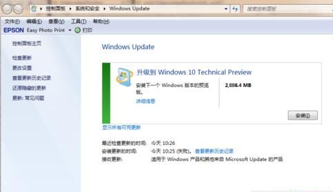 Win7系統(tǒng)怎么免費(fèi)升級(jí)系統(tǒng)？Win7系統(tǒng)免費(fèi)升級(jí)系統(tǒng)的步驟