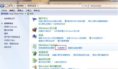 Win7系統(tǒng)怎么免費(fèi)升級(jí)系統(tǒng)？Win7系統(tǒng)免費(fèi)升級(jí)系統(tǒng)的步驟