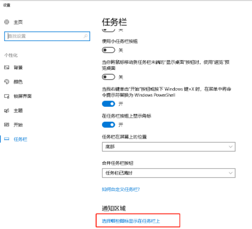 Win10電腦右下角出現(xiàn)的廣告怎么關(guān)閉？Win10右下角廣告彈窗屏蔽方法