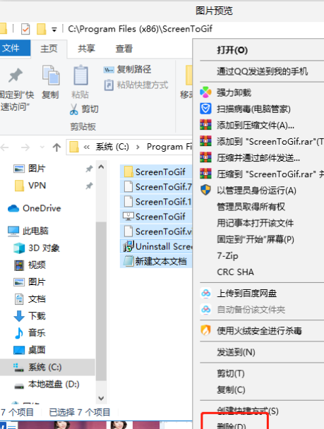 Win10電腦右下角出現(xiàn)的廣告怎么關(guān)閉？Win10右下角廣告彈窗屏蔽方法